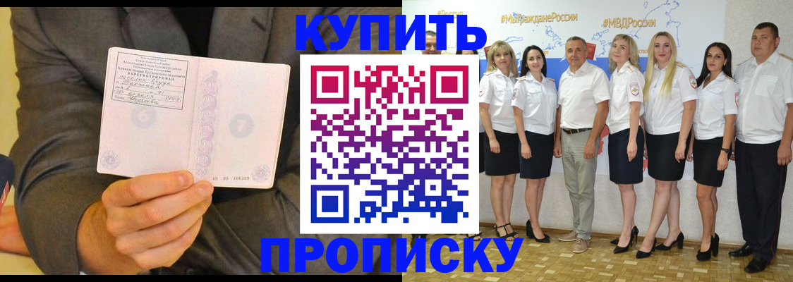 миграционный учет в Славянске-на-Кубани